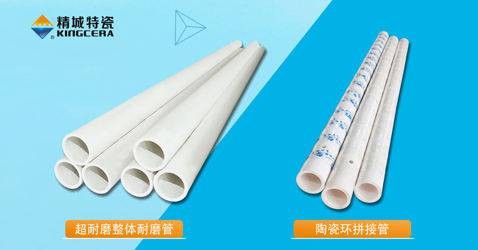 恒峰g22特瓷95超耐磨整体陶瓷管