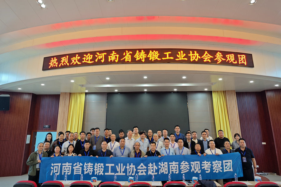 河南省铸锻工业协会到访恒峰g22特瓷