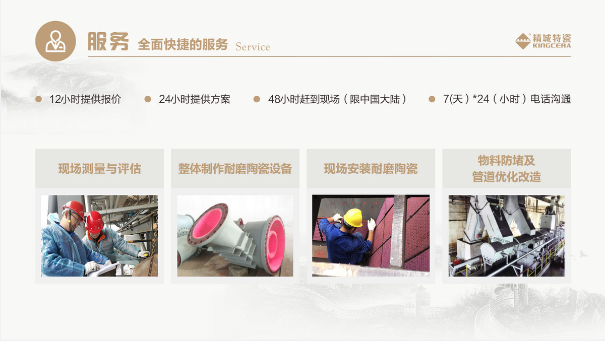 服务：：：周全快捷的服务